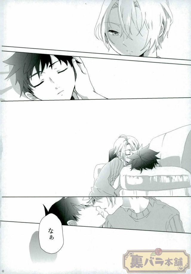 さよならバンビーノ