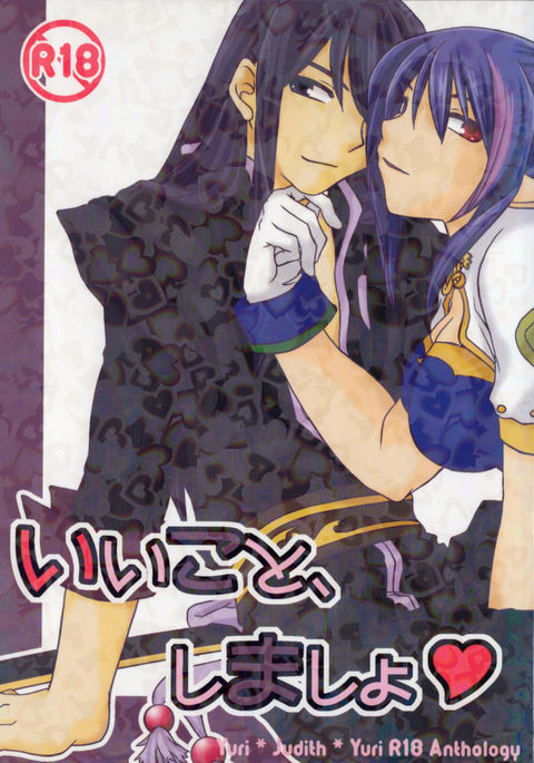 箏飯井、島正 箏飯井、島正