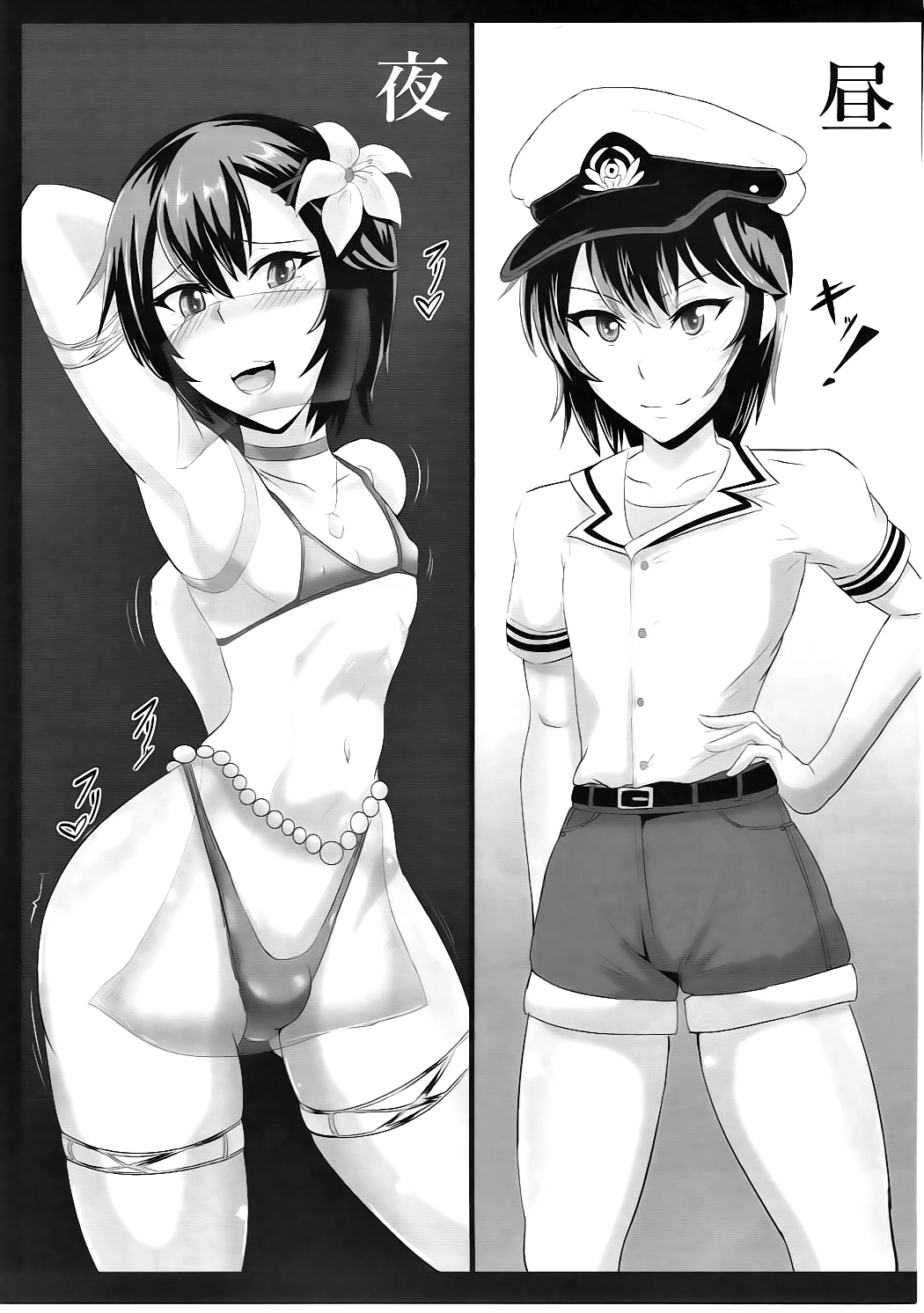 ゲヘナ4