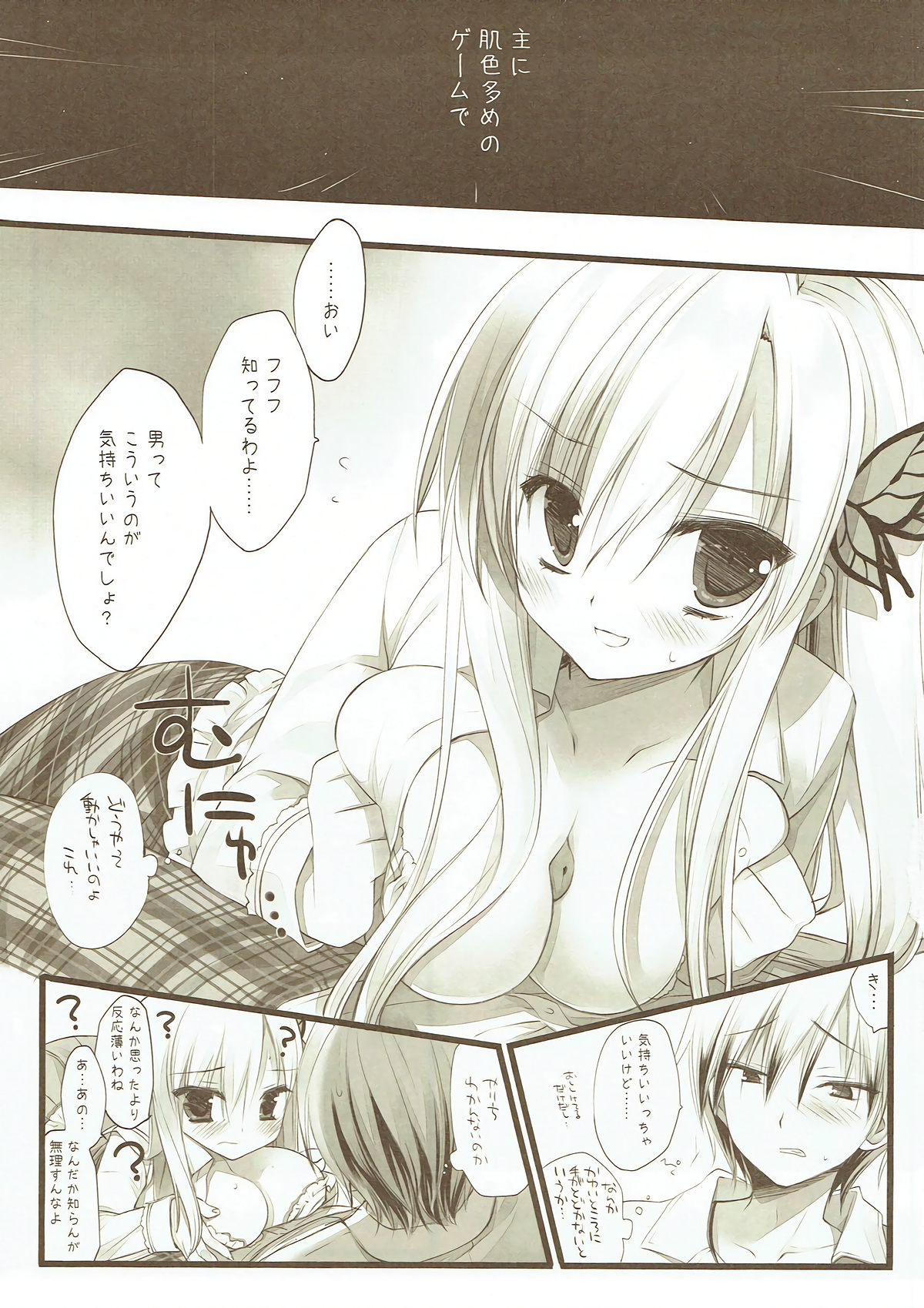 柏崎星奈からひとばんじゅう