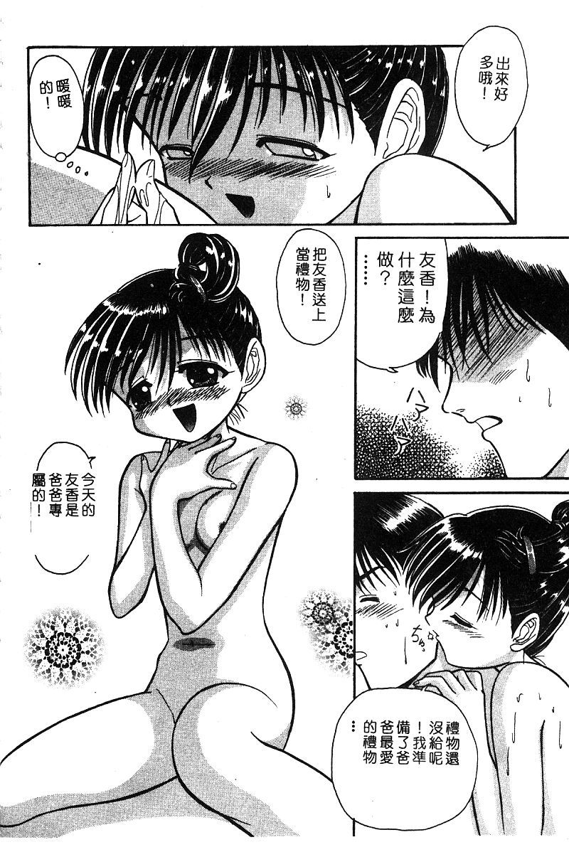 ヒメドロボウデラックスVol。 8