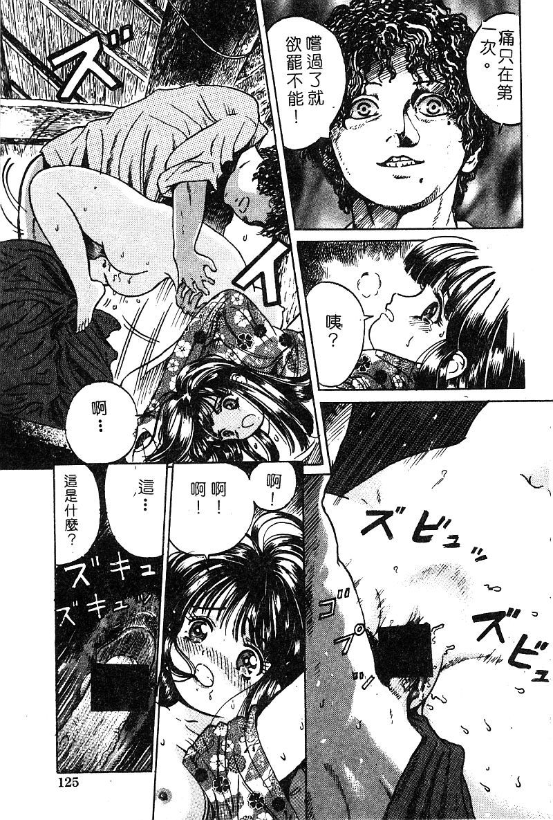 ヒメドロボウデラックスVol。 8