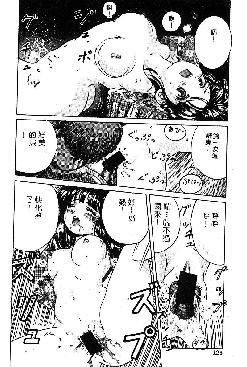 ヒメドロボウデラックスVol。 8