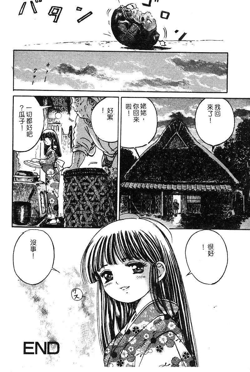 ヒメドロボウデラックスVol。 8