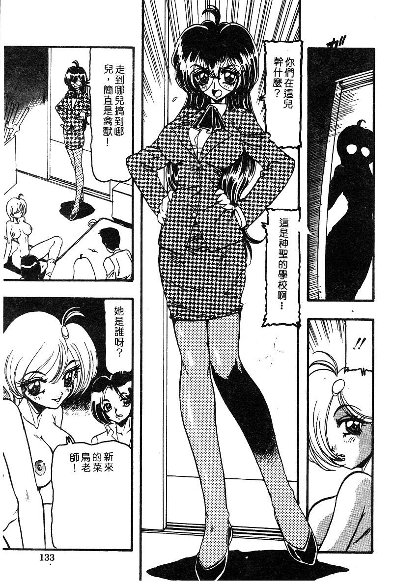 ヒメドロボウデラックスVol。 8