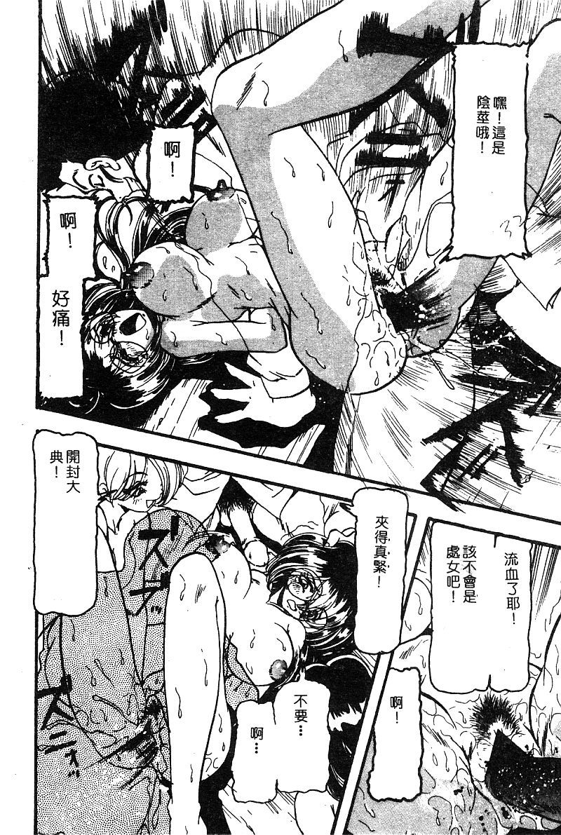 ヒメドロボウデラックスVol。 8