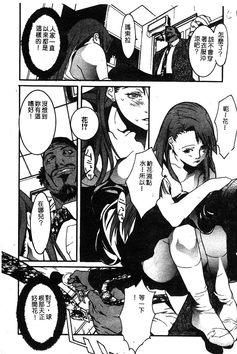 ヒメドロボウデラックスVol。 8