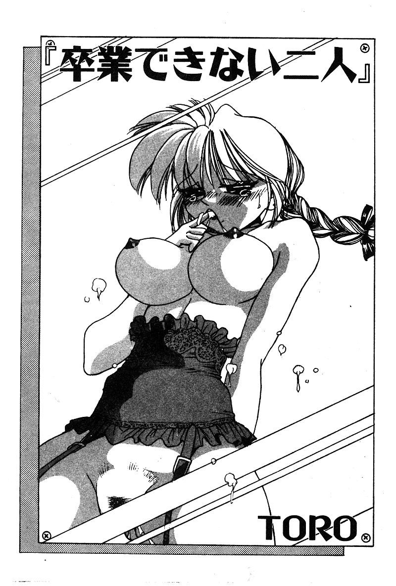 ヒメドロボウデラックスVol。 8