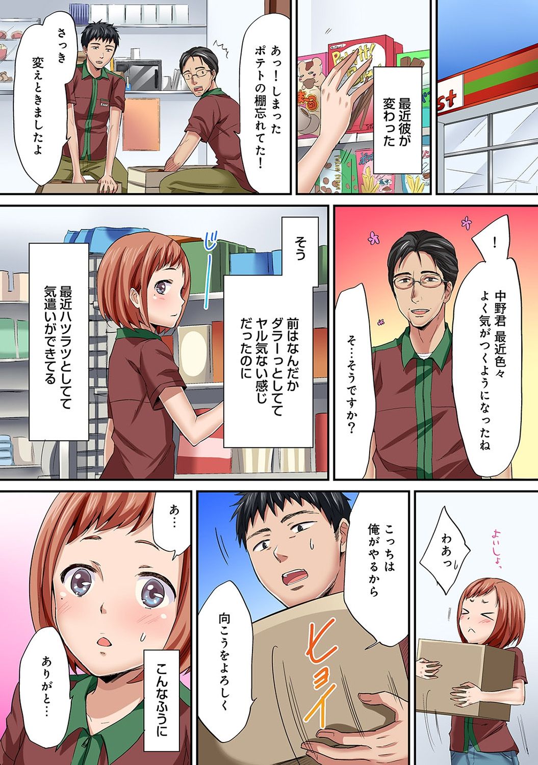 コミックアナンガランガVol。 20