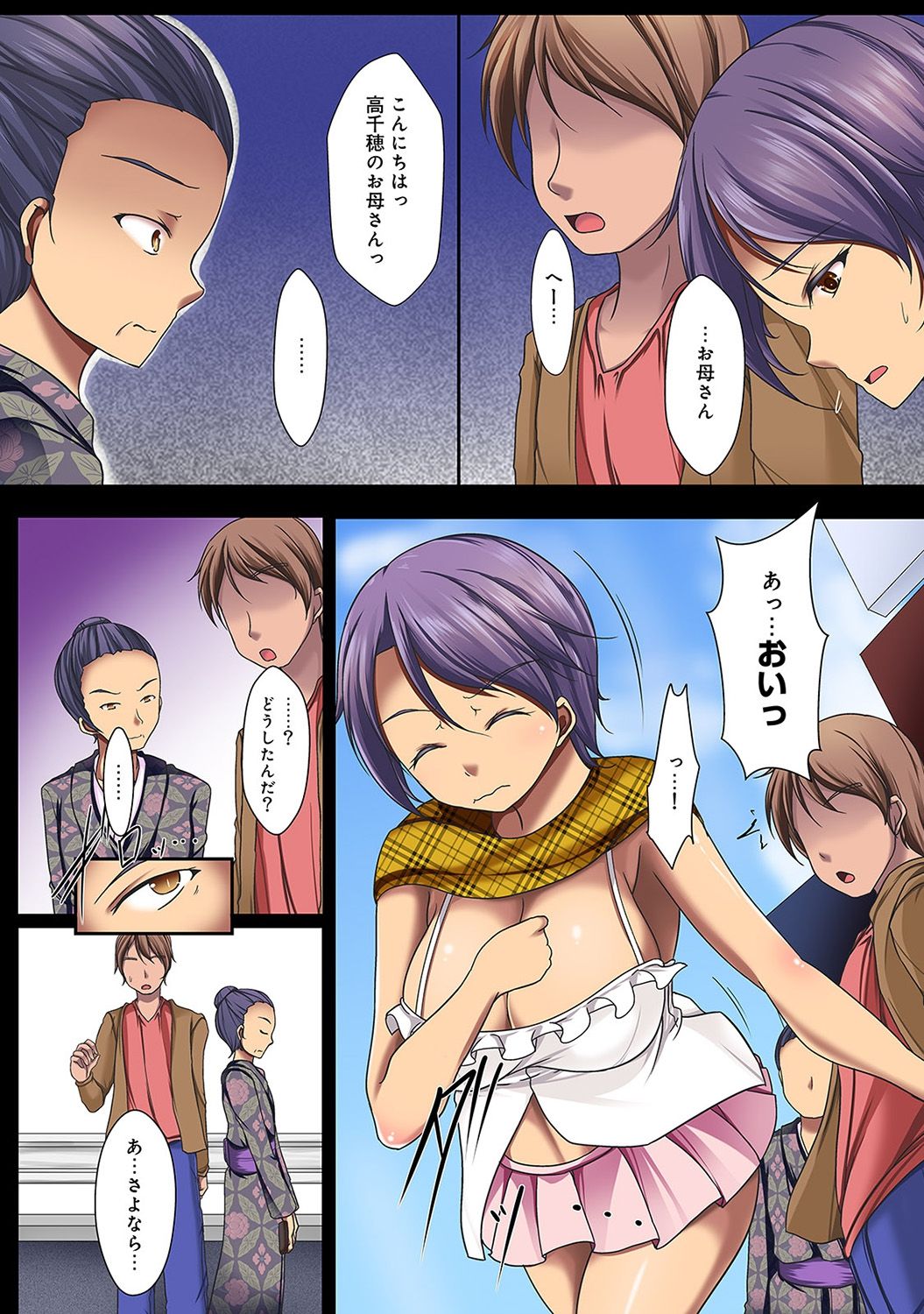 コミックアナンガランガVol。 20