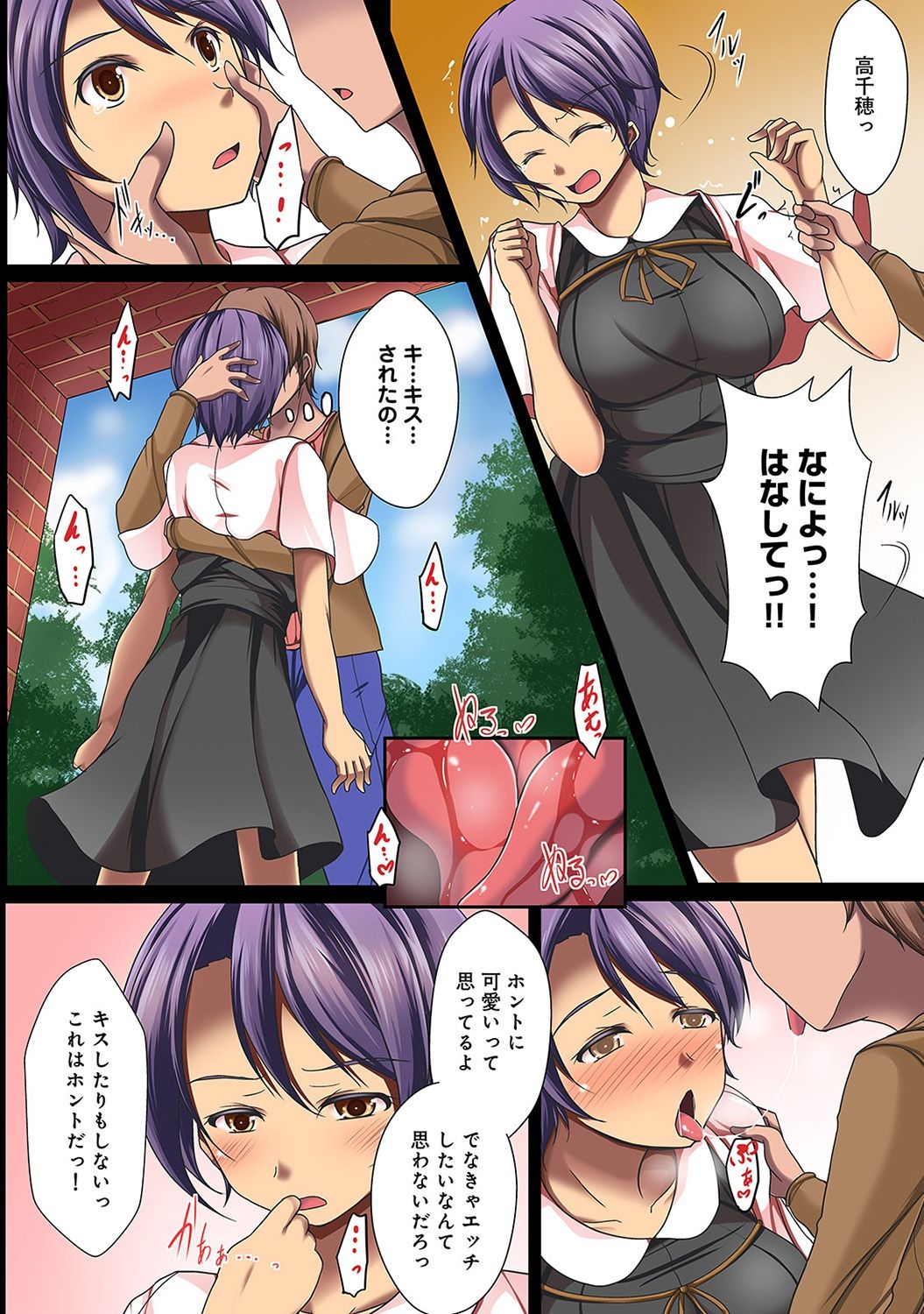 コミックアナンガランガVol。 20