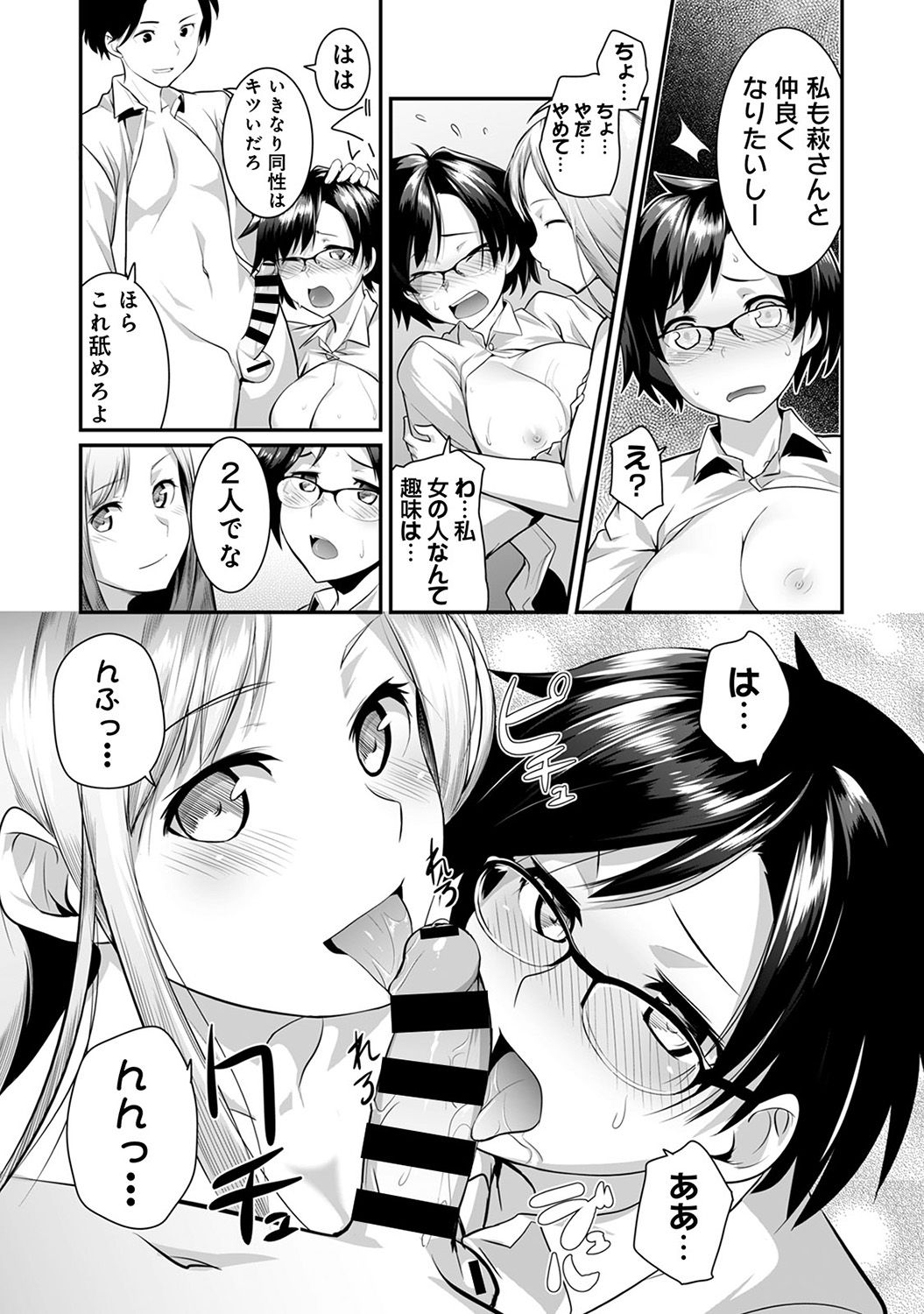 コミックアナンガランガVol。 20