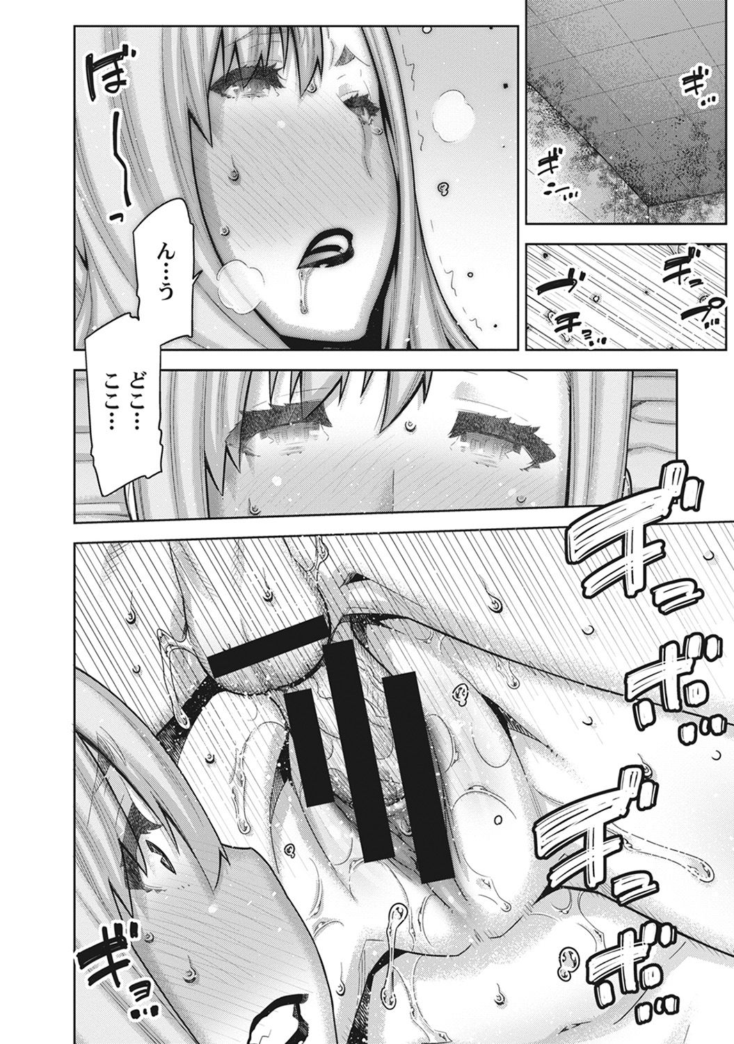 コミックアナンガランガVol。 20