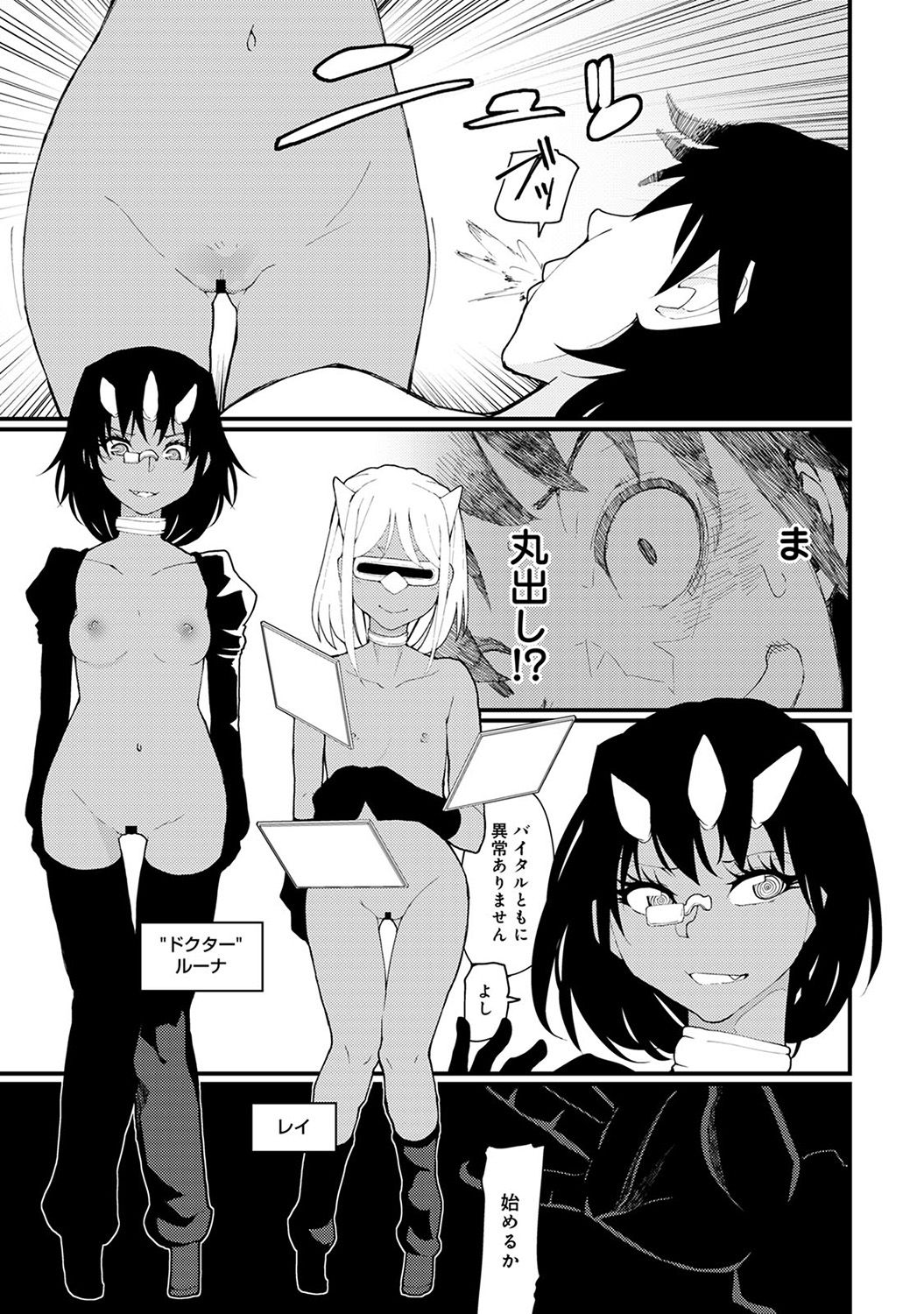 コミックアナンガランガVol。 20