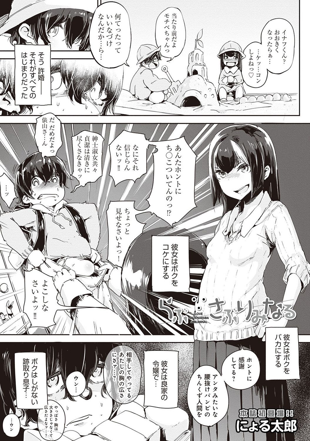 コミックアナンガランガVol。 20