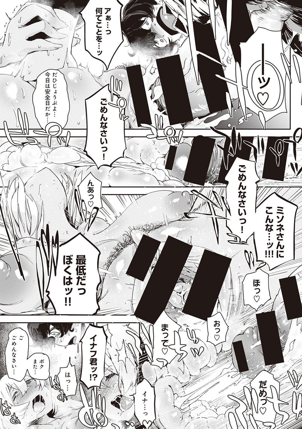 コミックアナンガランガVol。 20