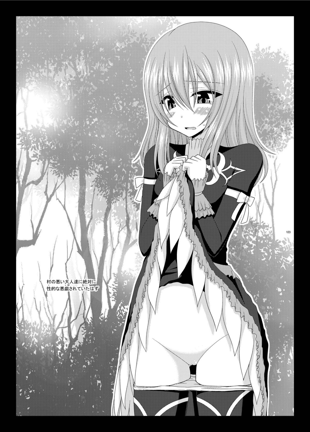 ファルスの物語Vol。 5