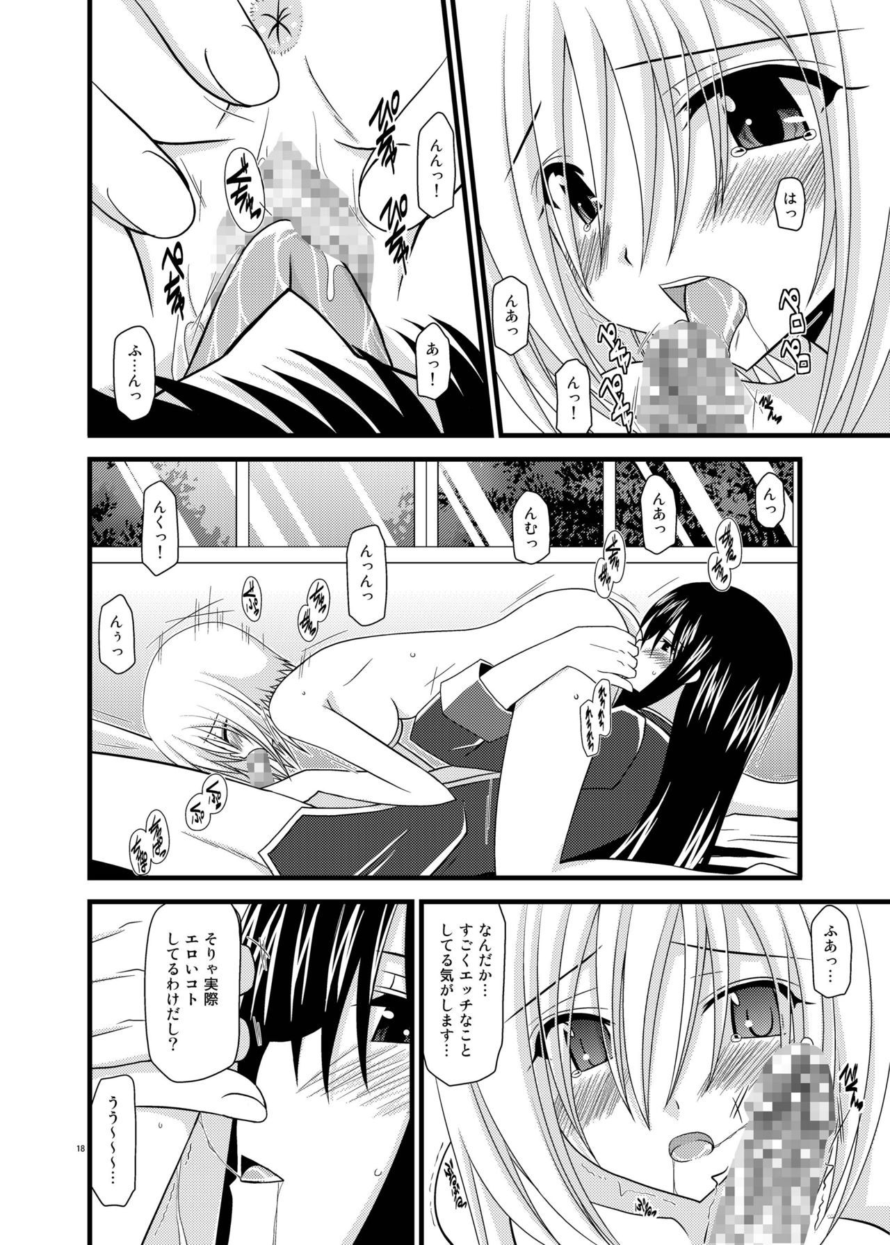 ファルスの物語Vol。 5