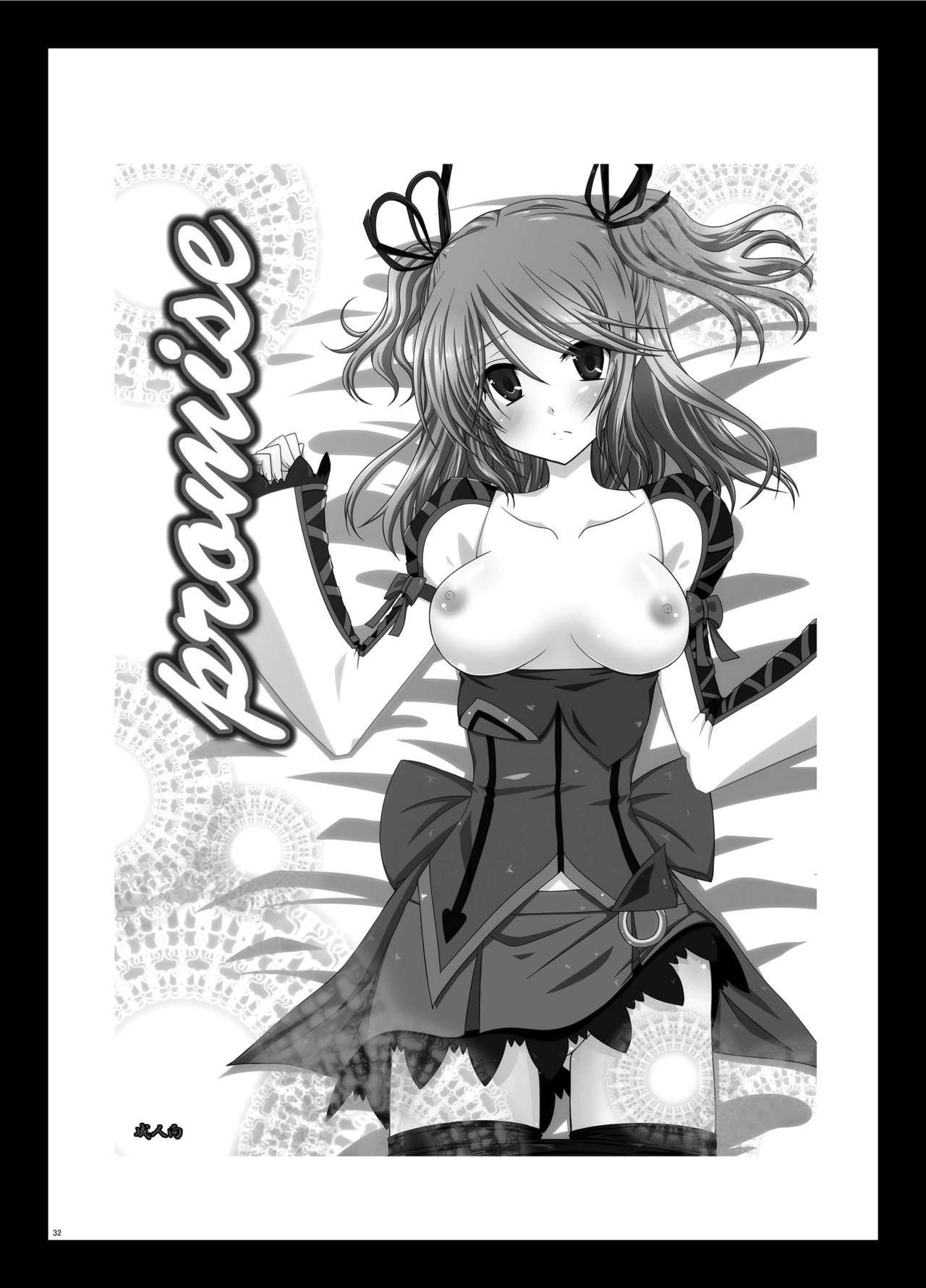 ファルスの物語Vol。 5