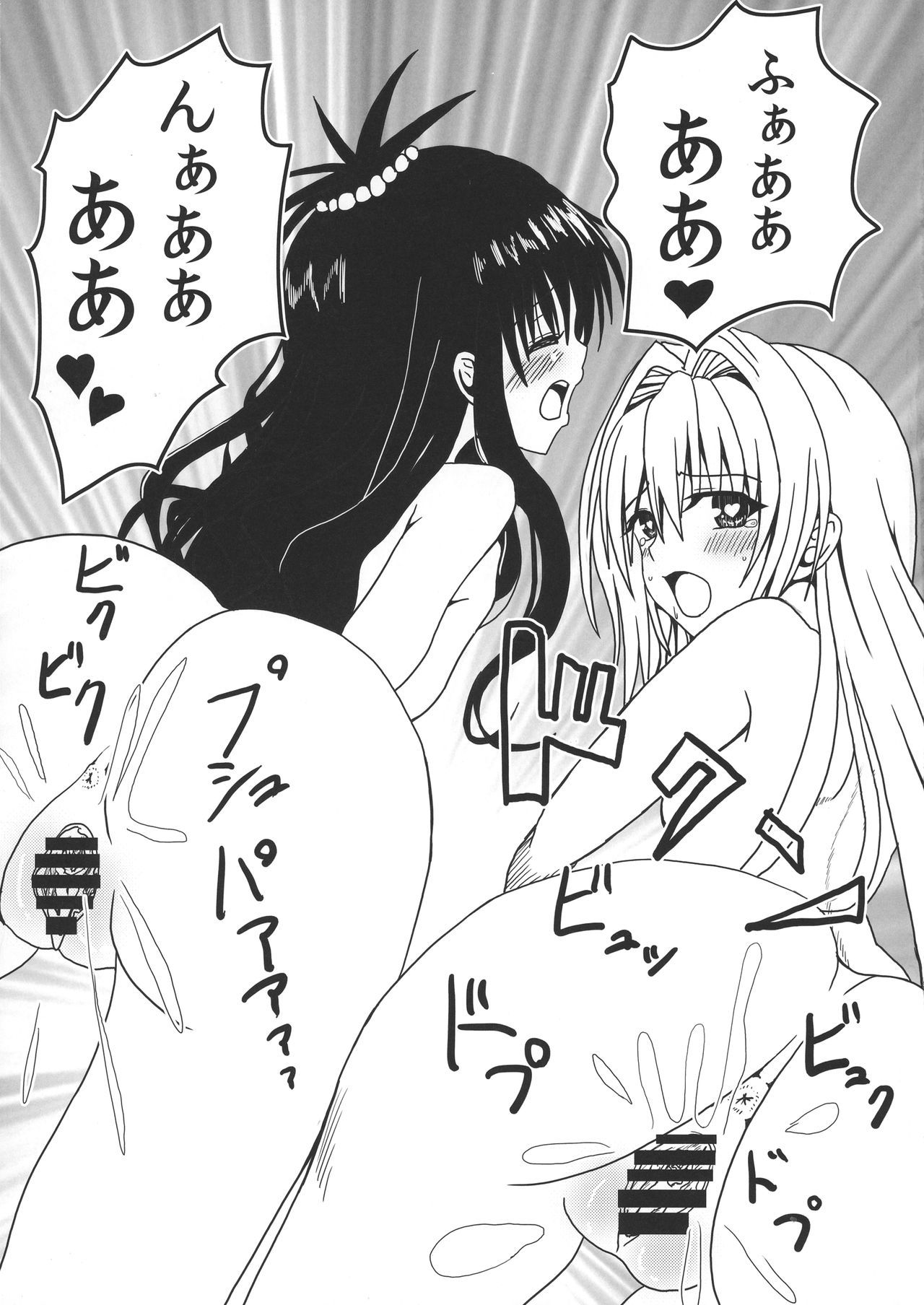 恋する闇ちゃんはせつなくて結城梨斗のことをおもうとすぐえっちいことしちゃうの