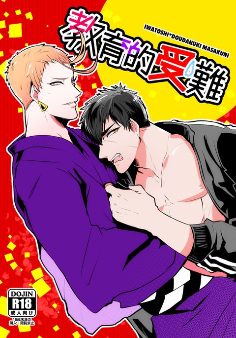 京久テキジュナン