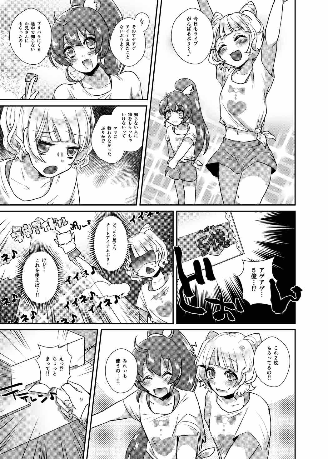 エイジエイジサイミンドリームハート エイジエイジサイミンドリームハート