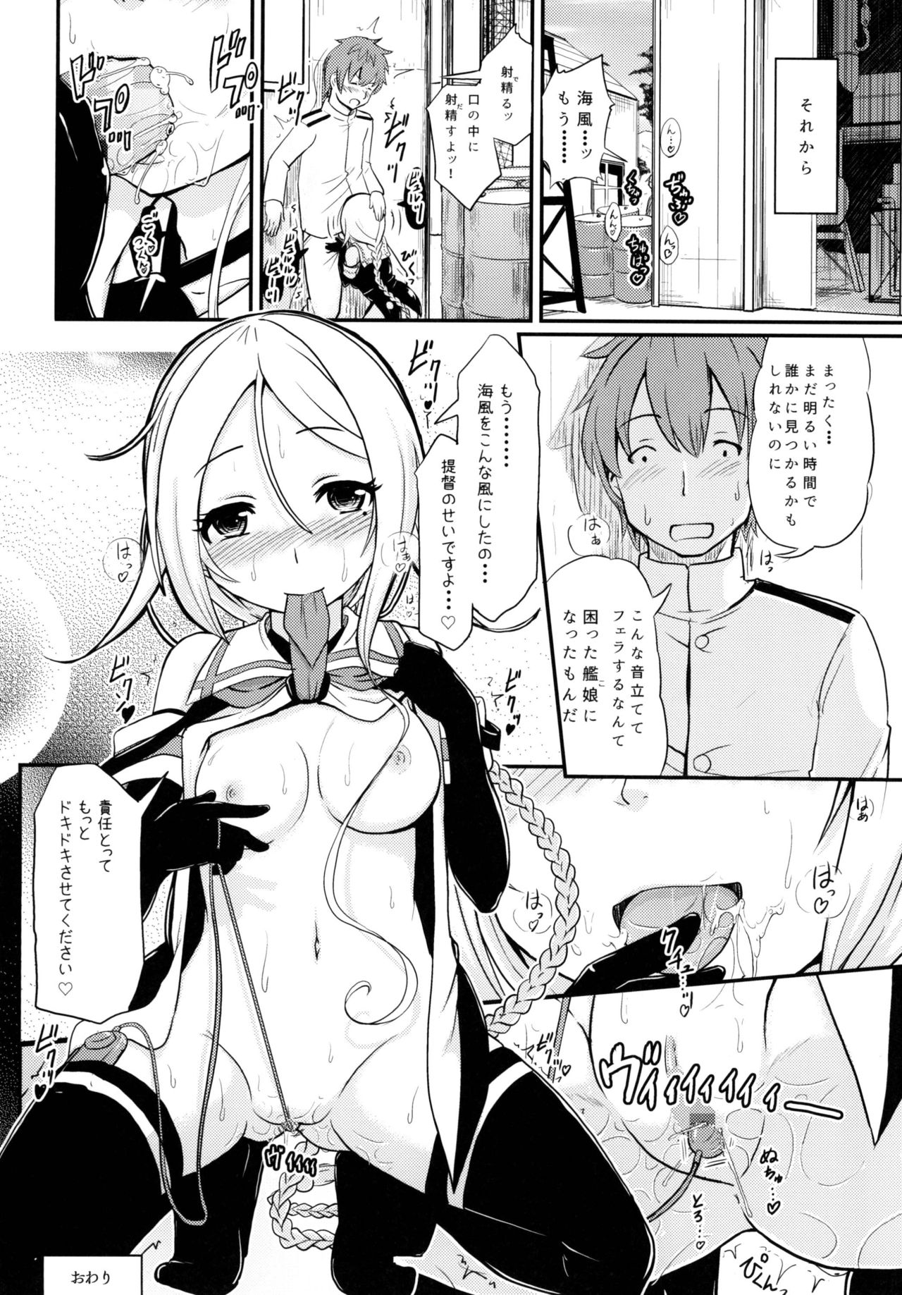 ロクでなし魔術と異常な夜〜ダイニヨンくちくたいエッチマンガ五堂〜