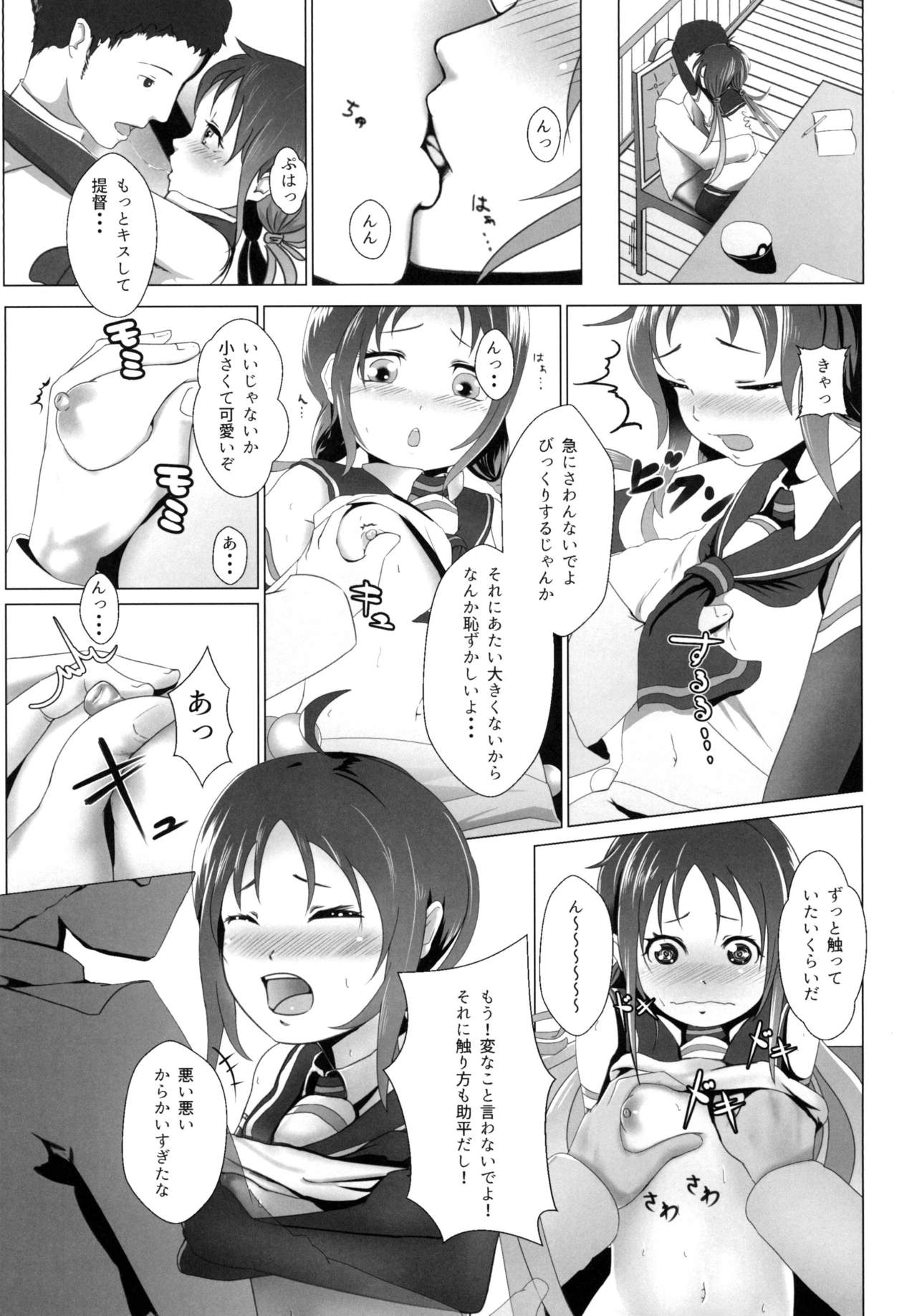 ロクでなし魔術と異常な夜〜ダイニヨンくちくたいエッチマンガ五堂〜