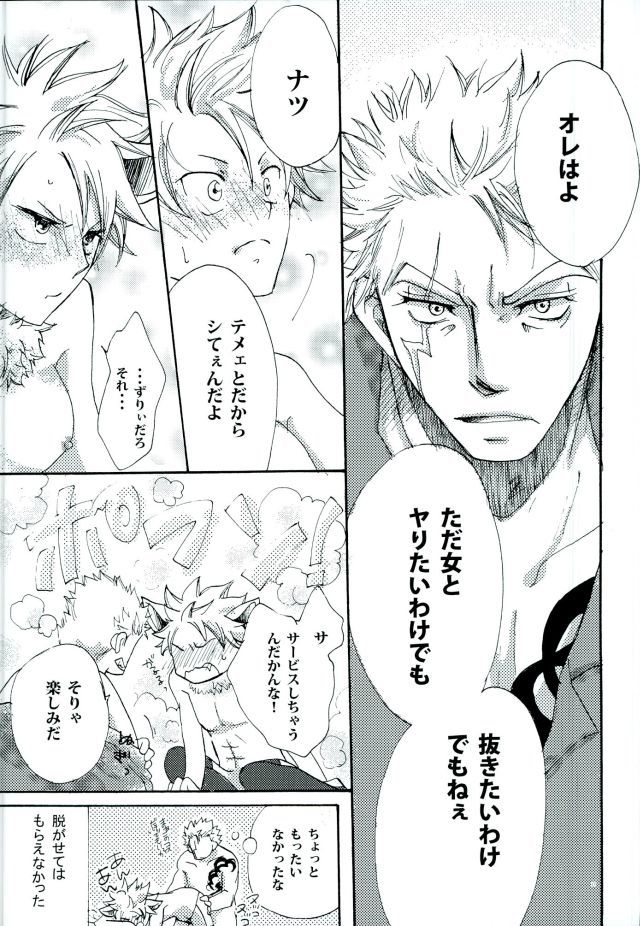 宵闇の星 宵闇の星