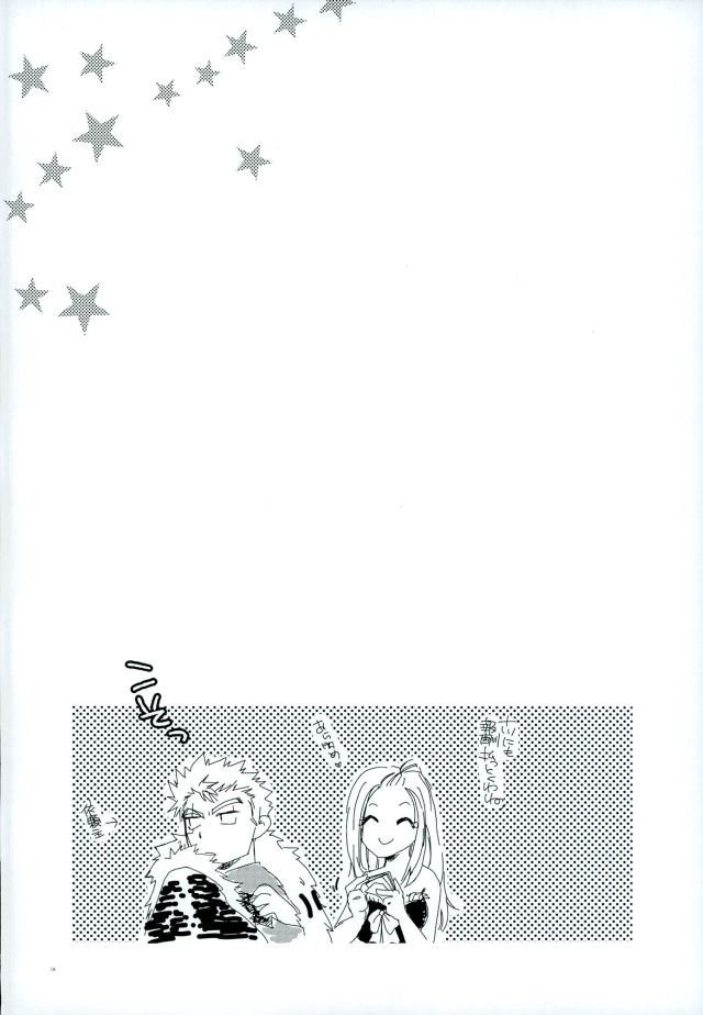 宵闇の星 宵闇の星