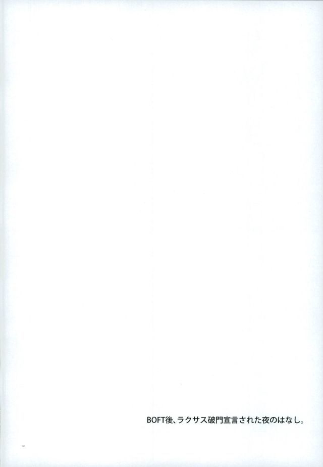 宵闇の星 宵闇の星