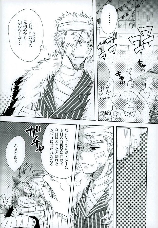 宵闇の星 宵闇の星