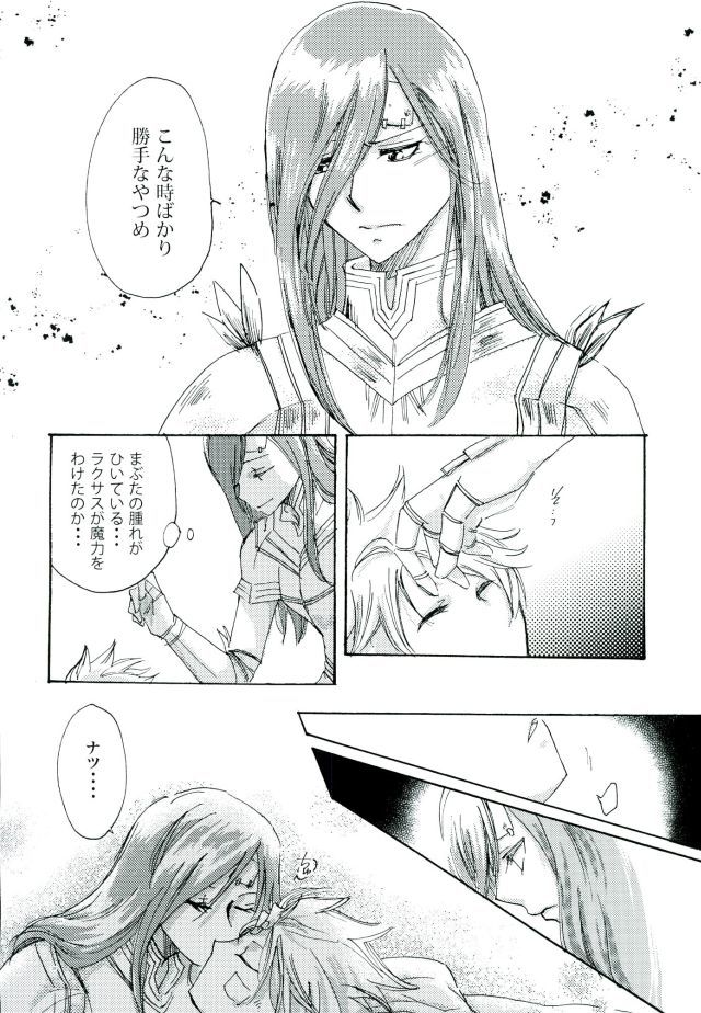 宵闇の星 宵闇の星