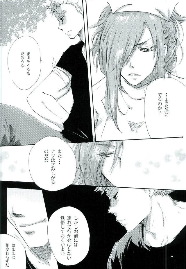 宵闇の星 宵闇の星