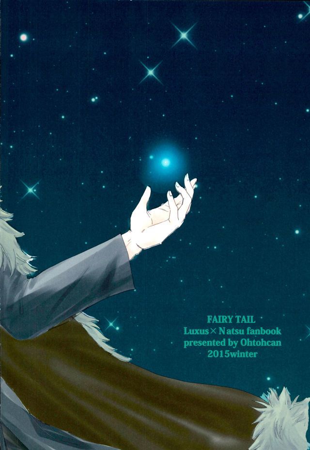 宵闇の星 宵闇の星