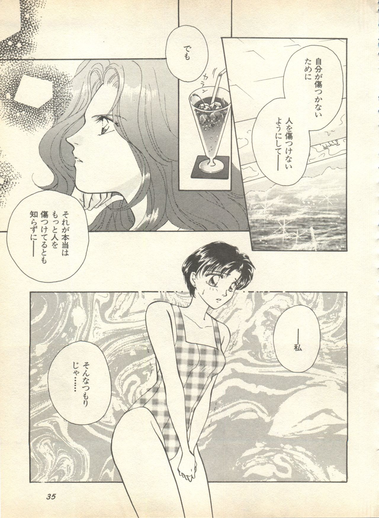 ルナティックパーティー9