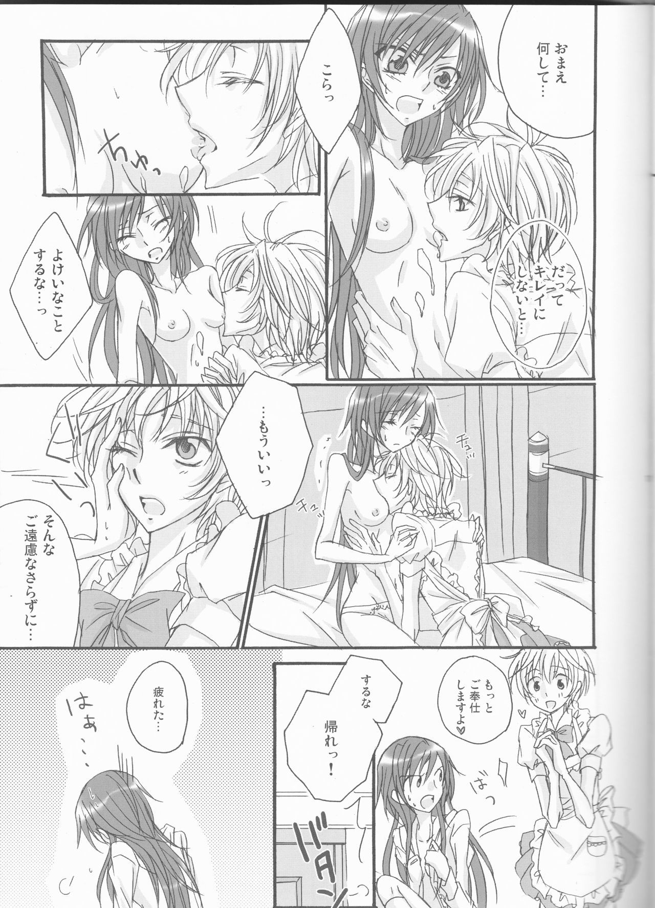 はい！！閣下。