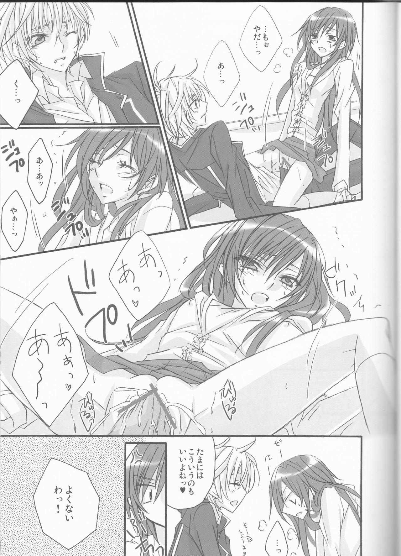 はい！！閣下。