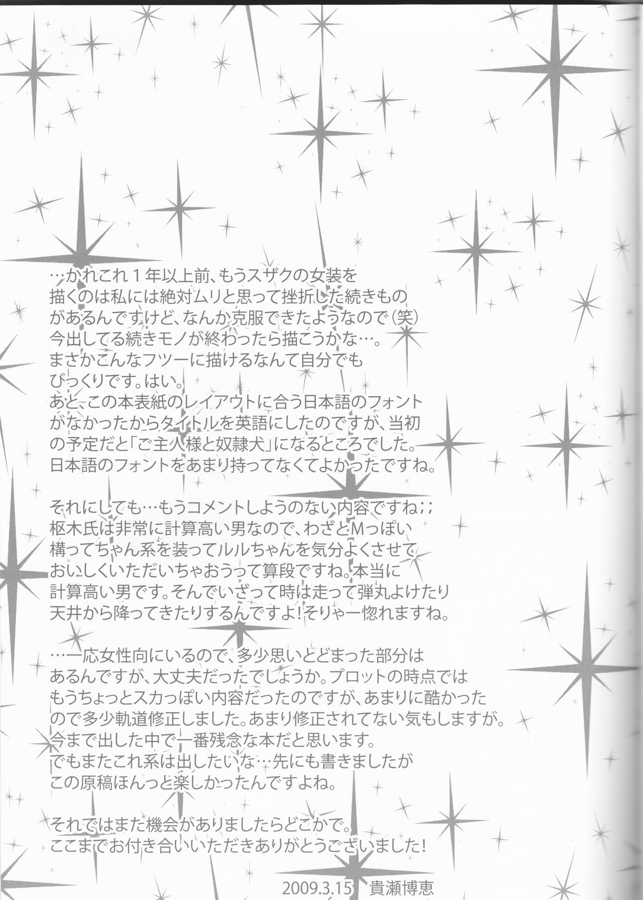 はい！！閣下。