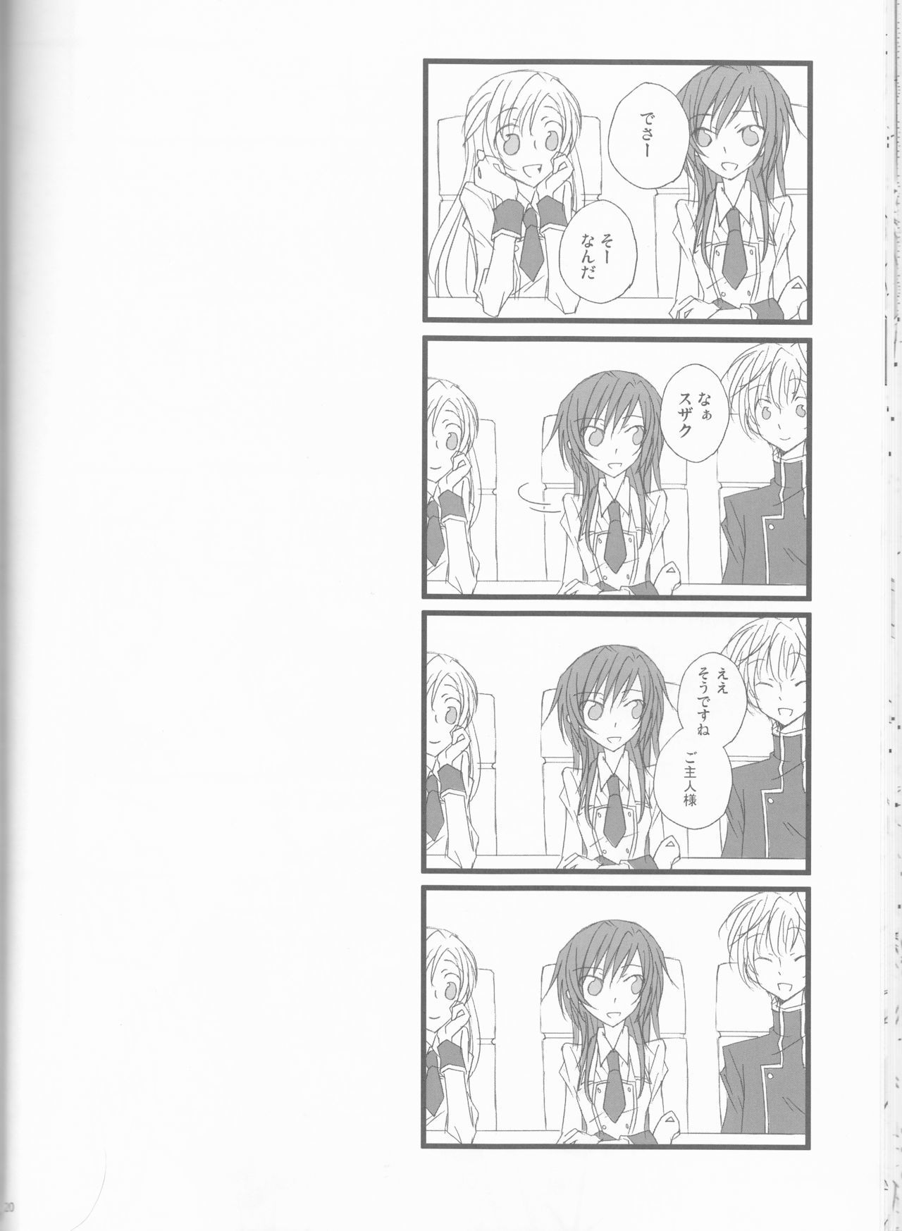 はい！！閣下。