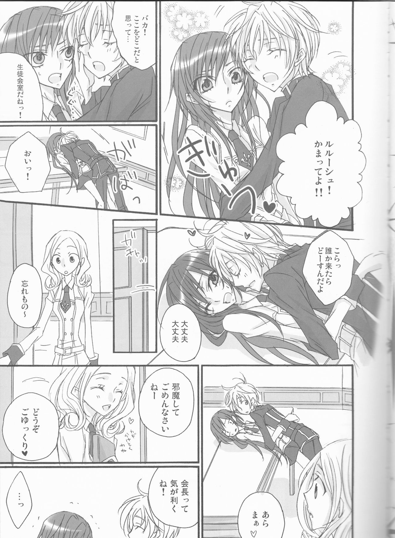 はい！！閣下。