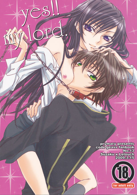 はい！！閣下。