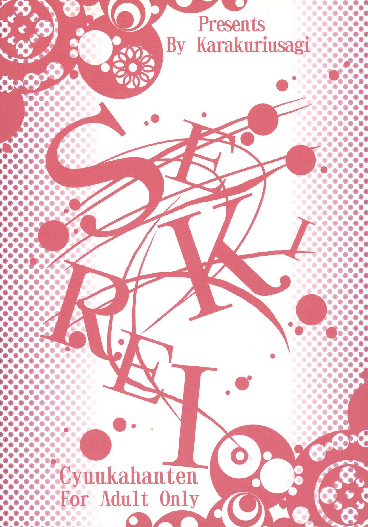 ねじりこむようにうつべし!!