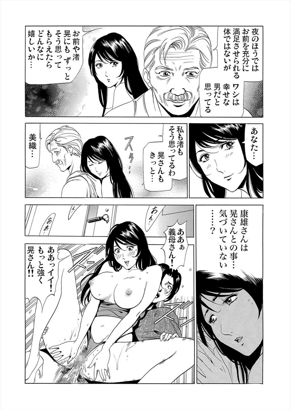 ギボネトリvol.4〜福州のやかた