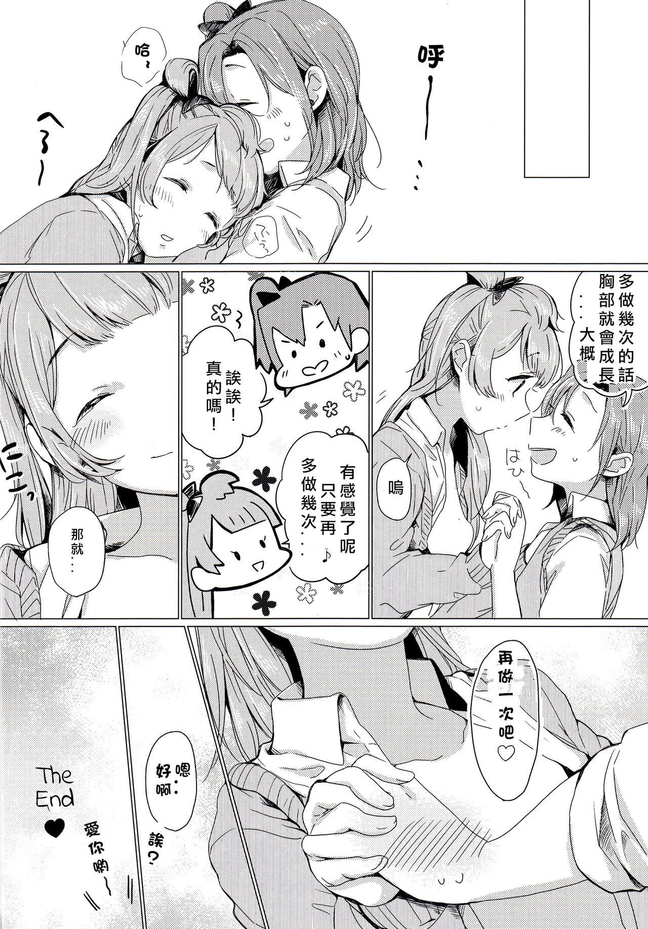 こんやはマシュマロナイトよ|今夜是棉花糖之夜