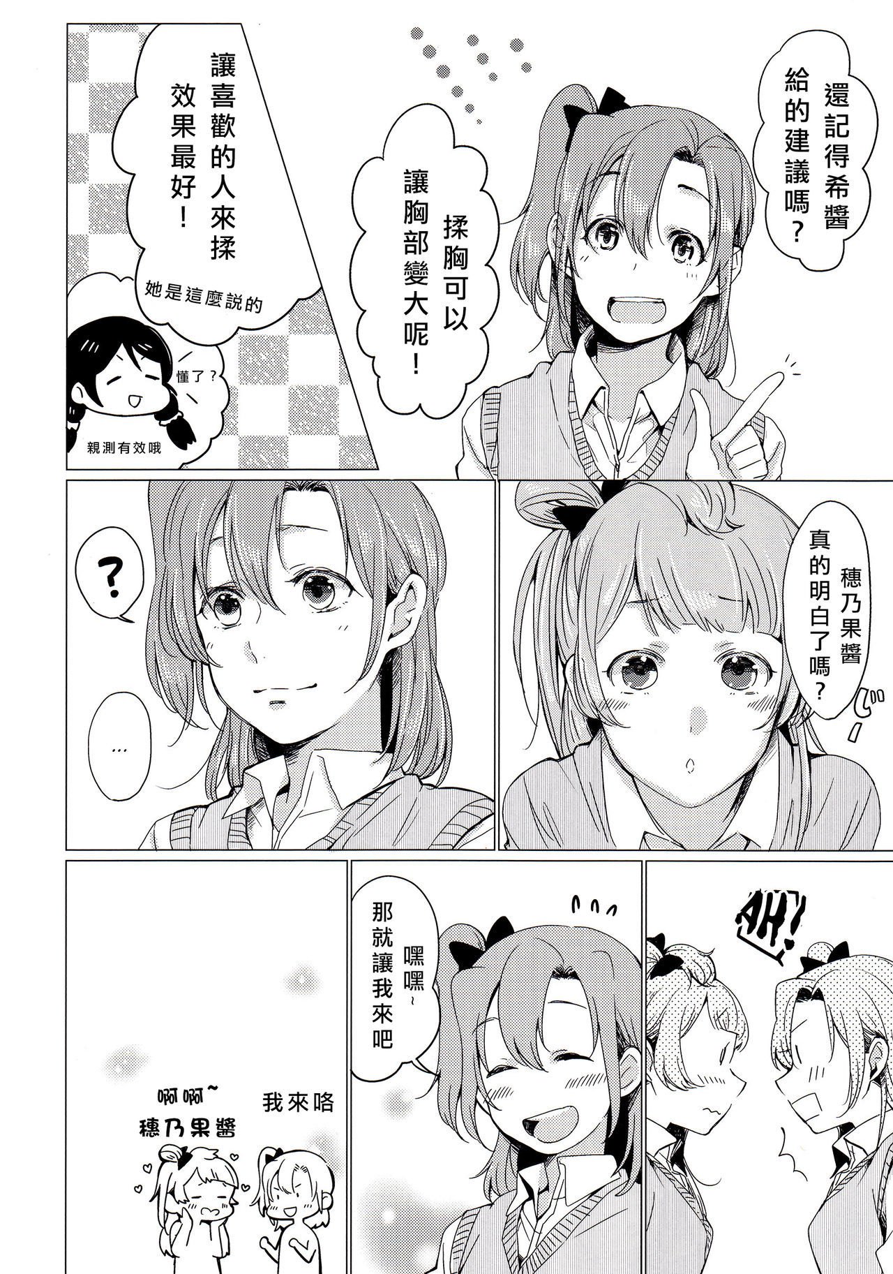 こんやはマシュマロナイトよ|今夜是棉花糖之夜