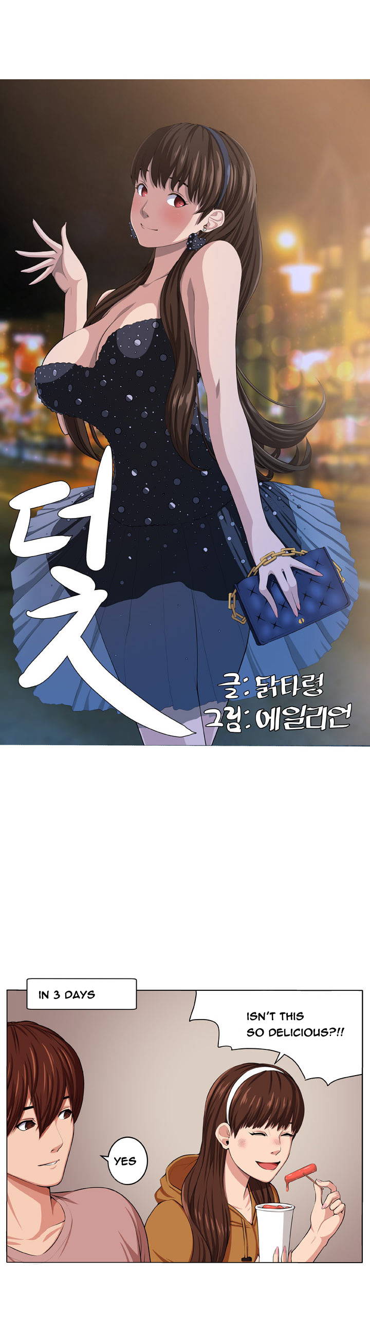 トラップCh.1-3