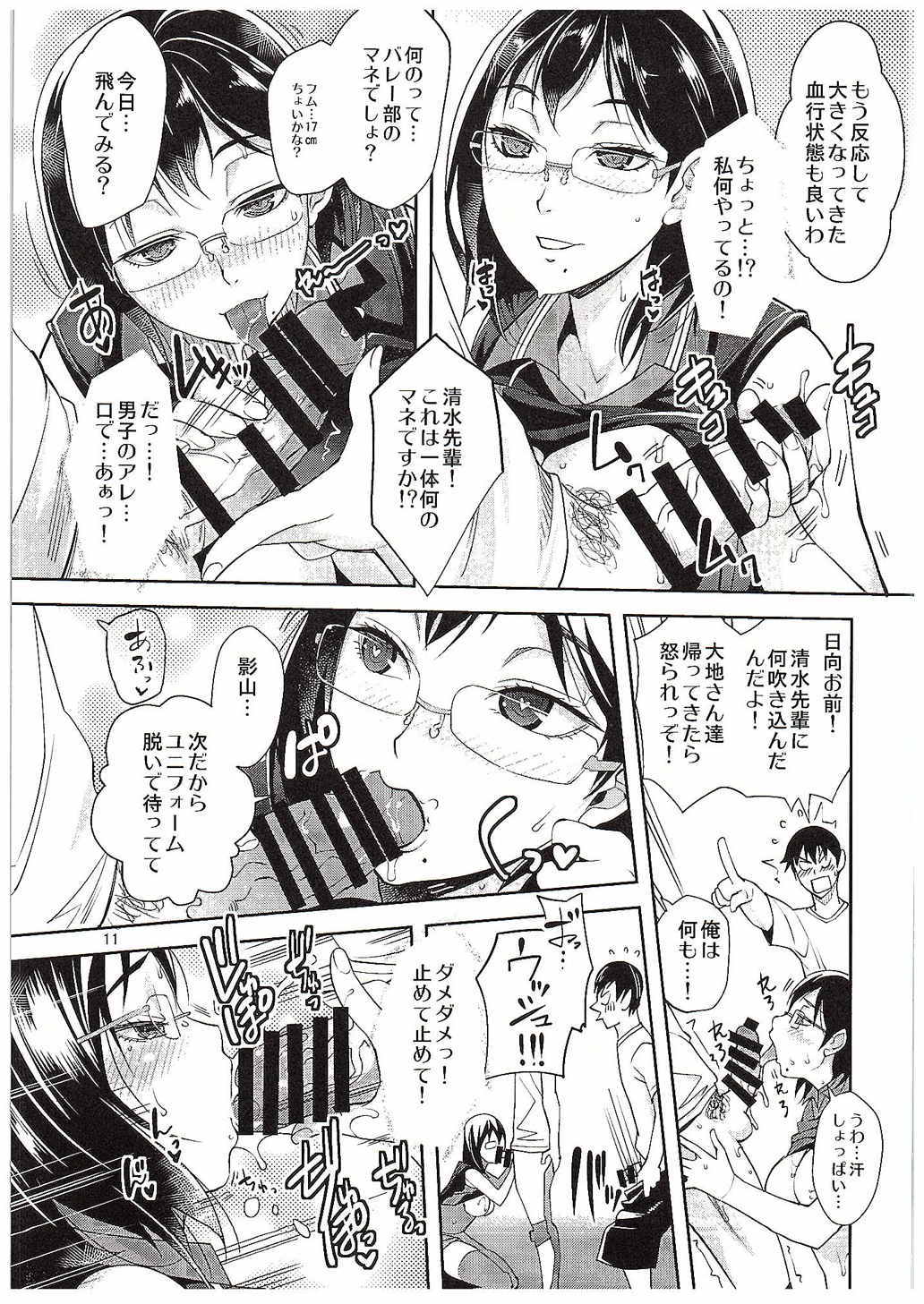 清水清子さんの斎院しゃせいかんり