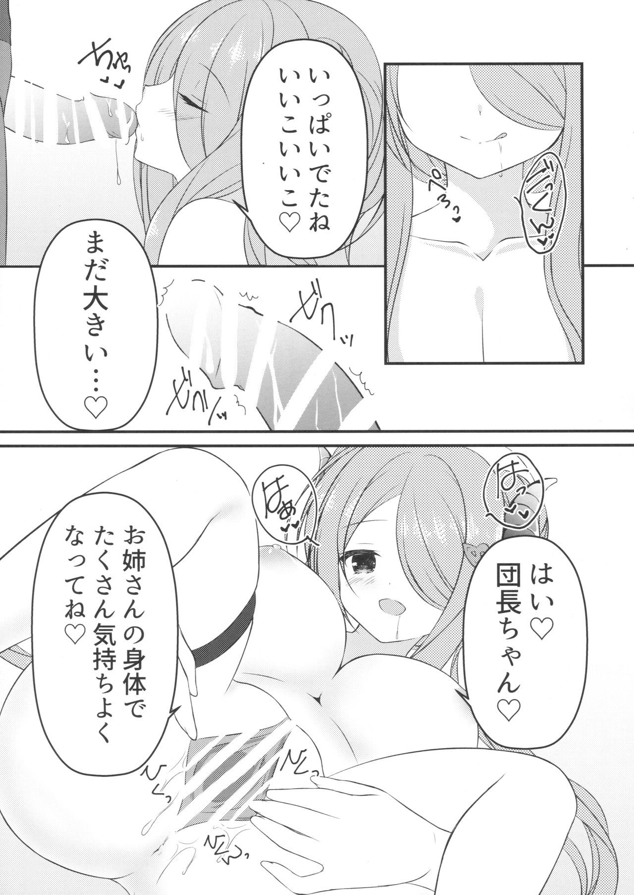 オイラーのイナイトコデナニシテンダ?! オイラーのイナイトコデナニシテンダ?!