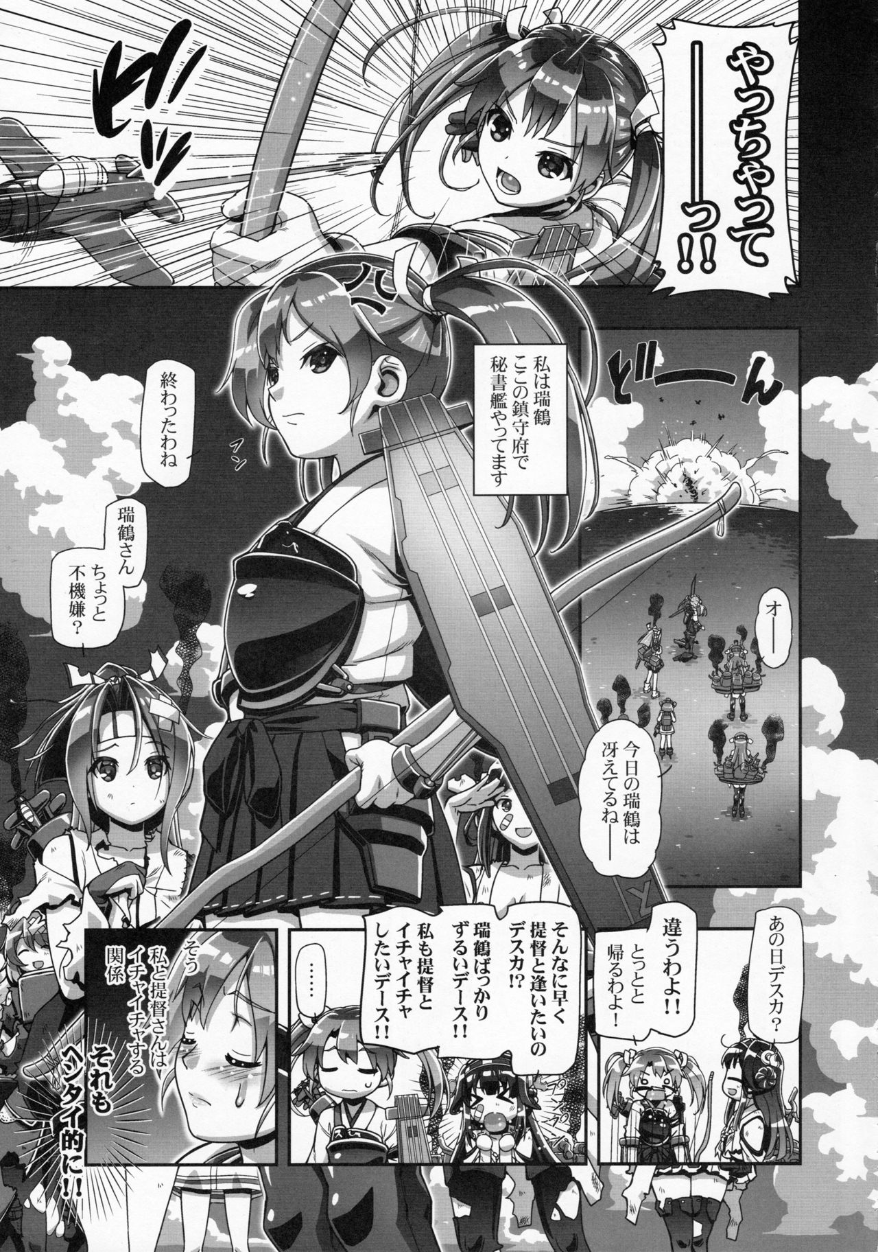 テイモウカンタイ-帝徳さん！ちくちくするんだけど!!